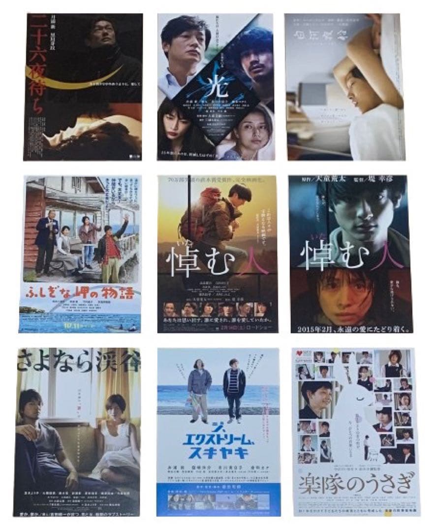 井浦新 出演映画 映画チラシ フライヤー 大量セット