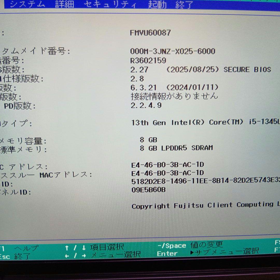 E③ 富士通　ＦＭＶＵ60087　U9313/M