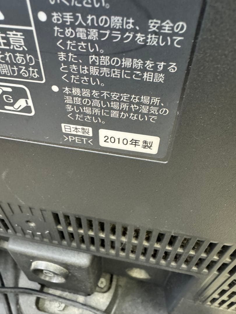 L37-XP05 2010年製　WOOO 日立液晶テレビ