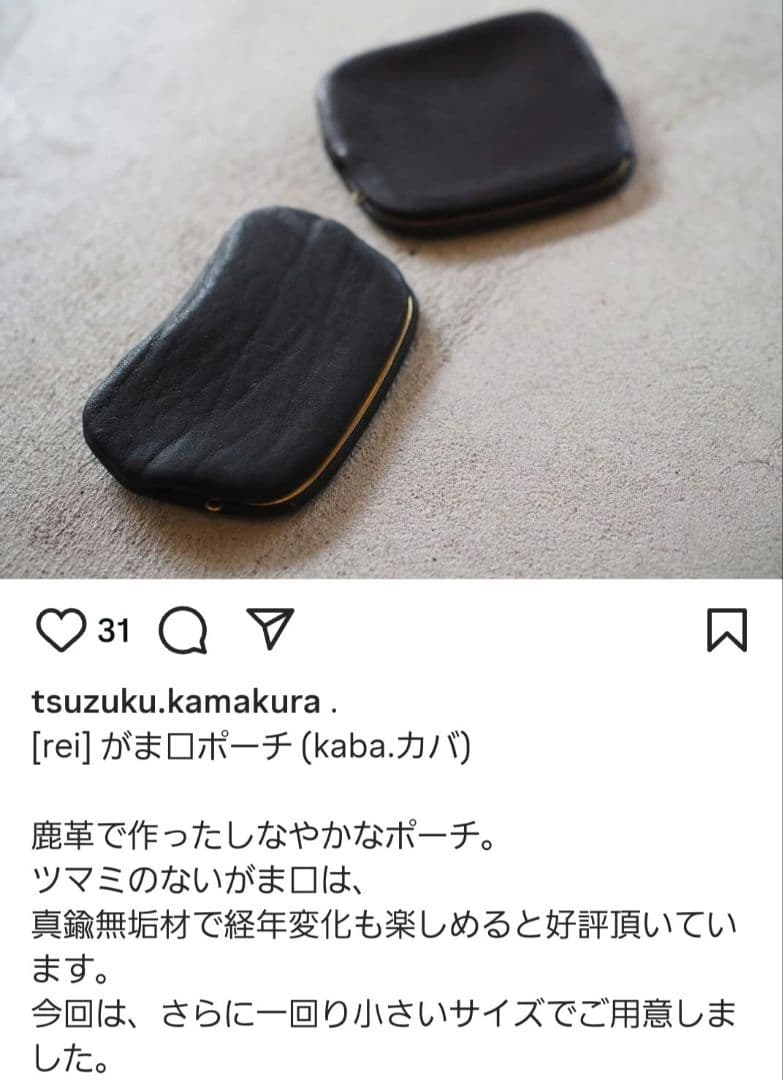TSUZUKU ブラック がま口　kabaカバ　 小　財布