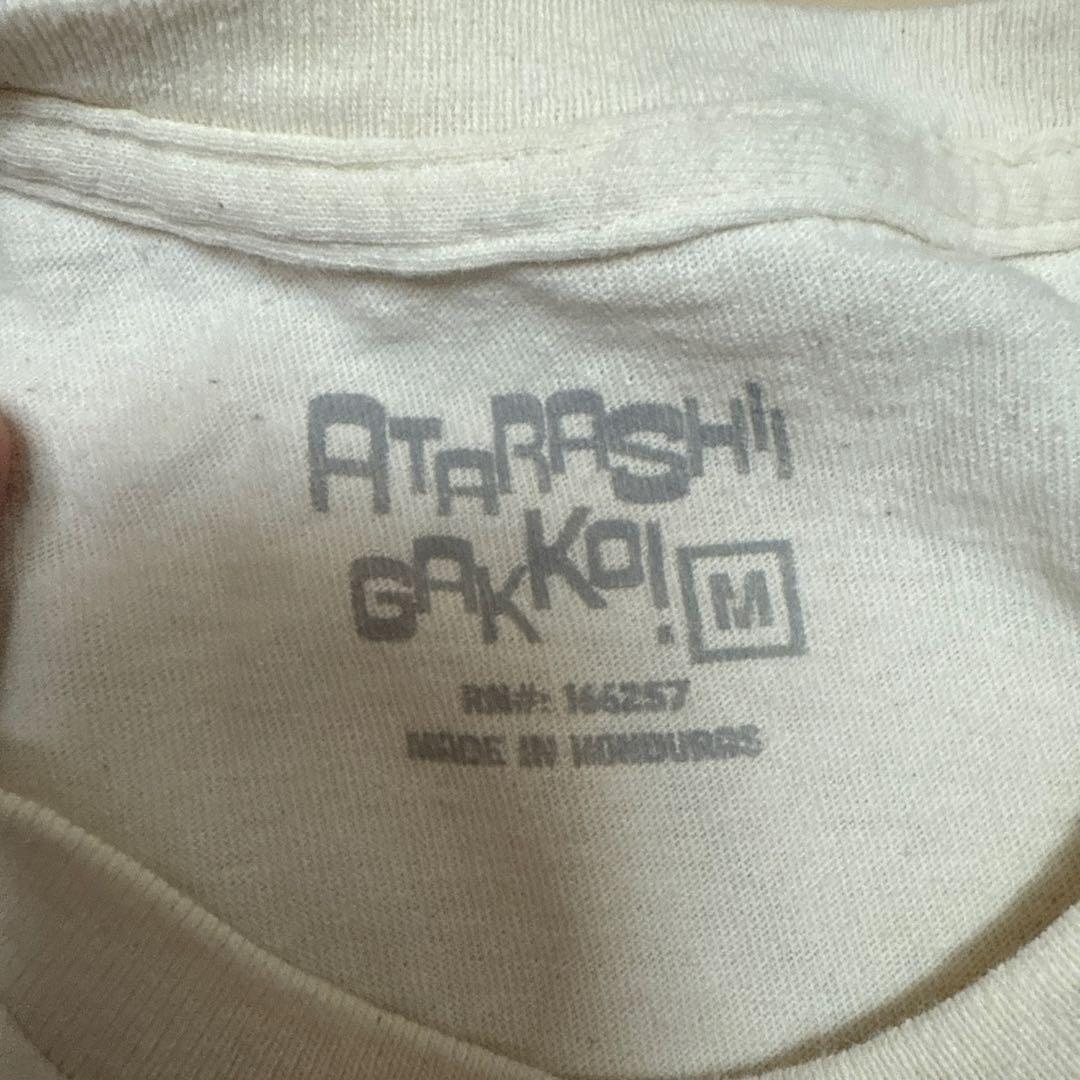 新しい学校のリーダーズTシャツ Mサイズ ホワイト