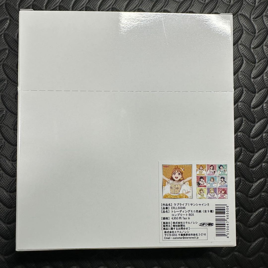 ラブライブ サンシャイン トレーディングミニ色紙　全9種 コンプリートBOX