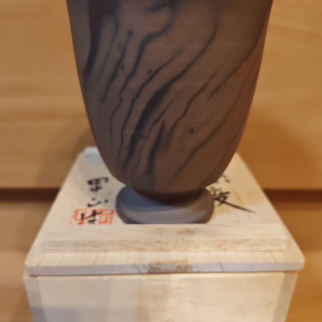 益子焼.田中正生先生炭化窯変、湯呑