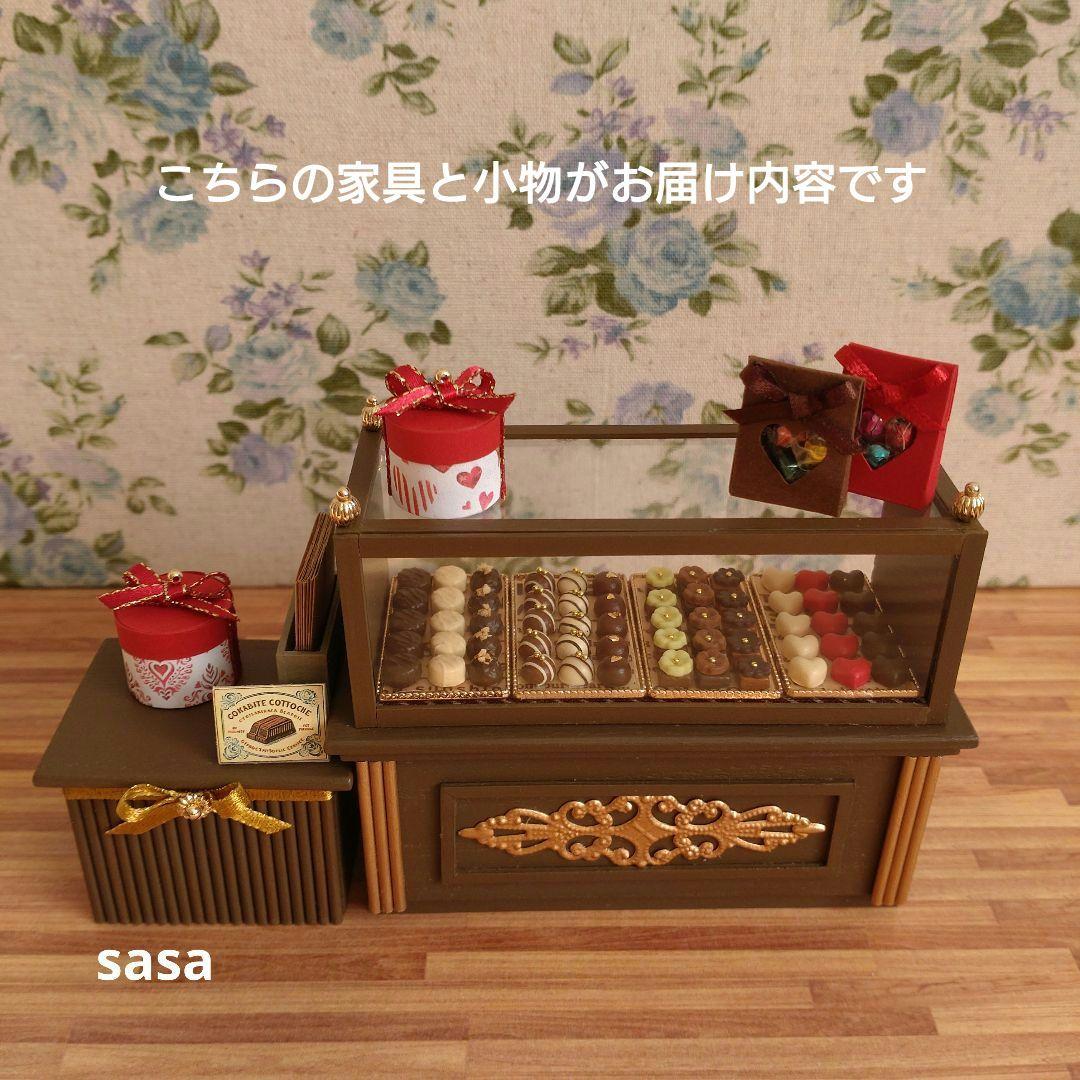 ミニチュア家具　ミニチュアスイーツ屋さん❸