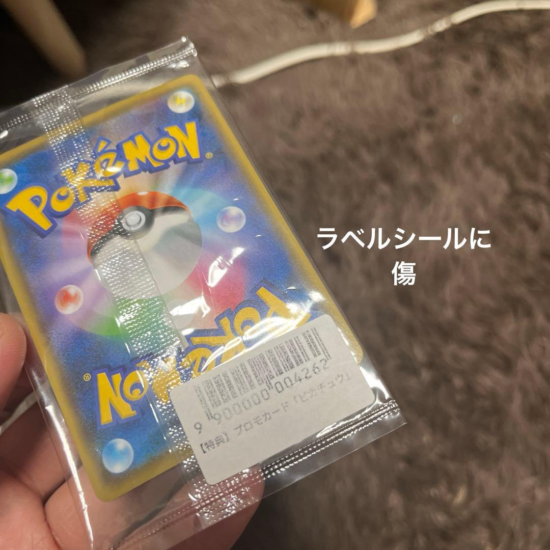 ポケモンカード nagaba 長場雄 ピカチュウ プロモ未開封