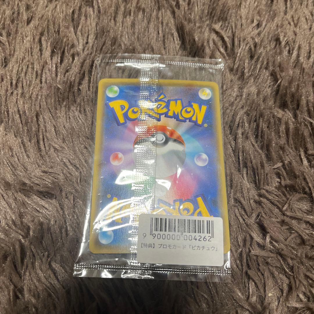 ポケモンカード nagaba 長場雄 ピカチュウ プロモ未開封