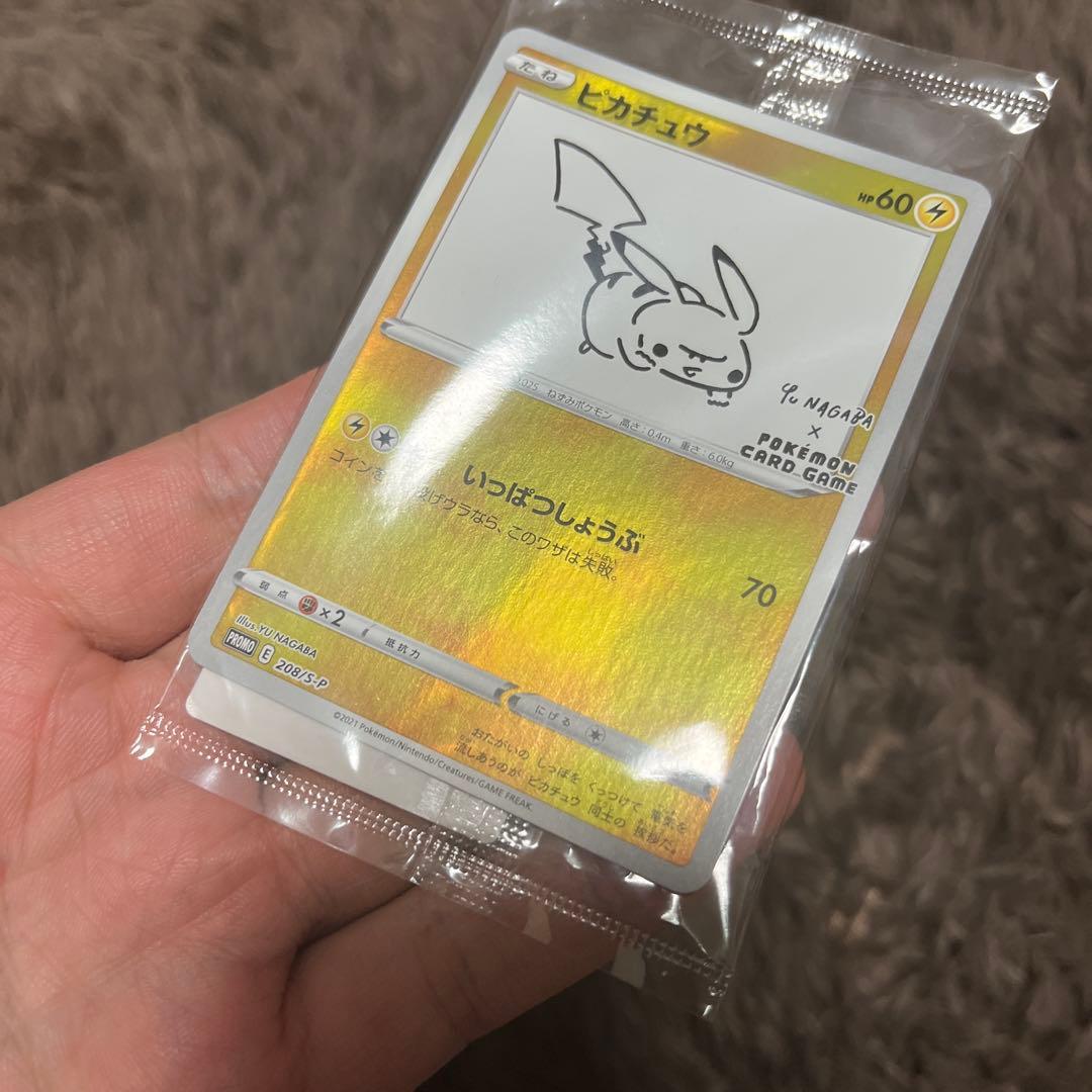 ポケモンカード nagaba 長場雄 ピカチュウ プロモ未開封