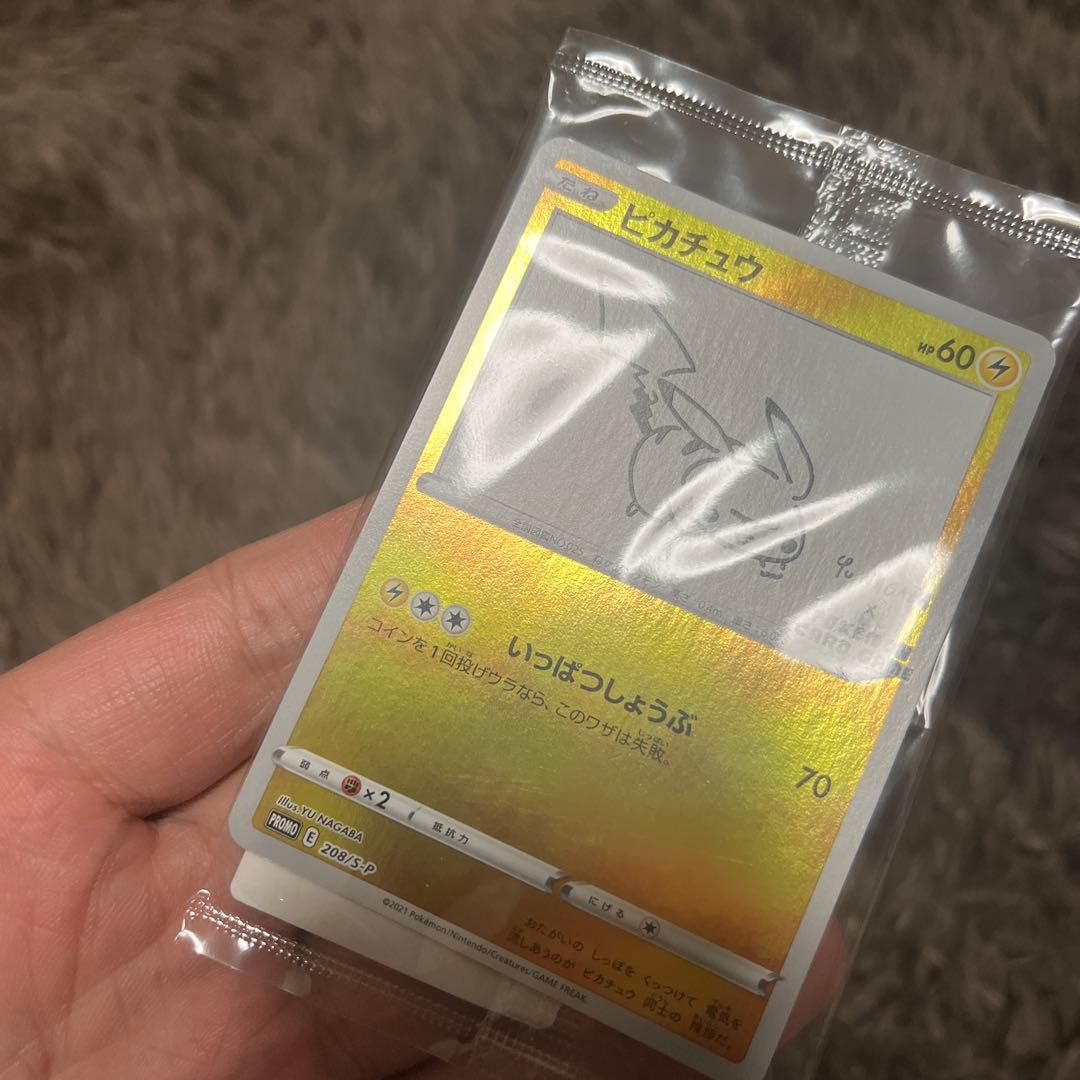 ポケモンカード nagaba 長場雄 ピカチュウ プロモ未開封