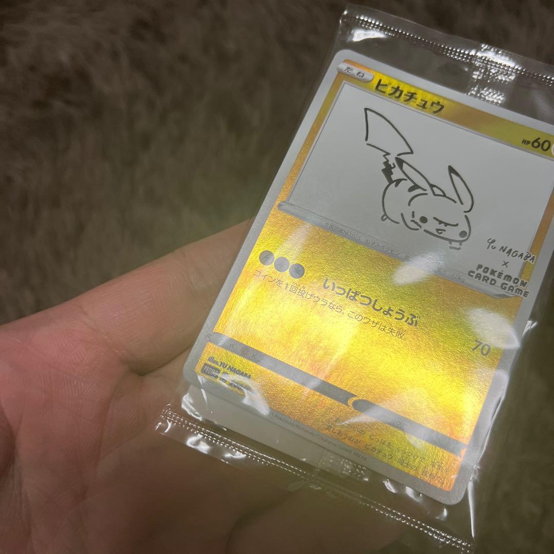 ポケモンカード nagaba 長場雄 ピカチュウ プロモ未開封