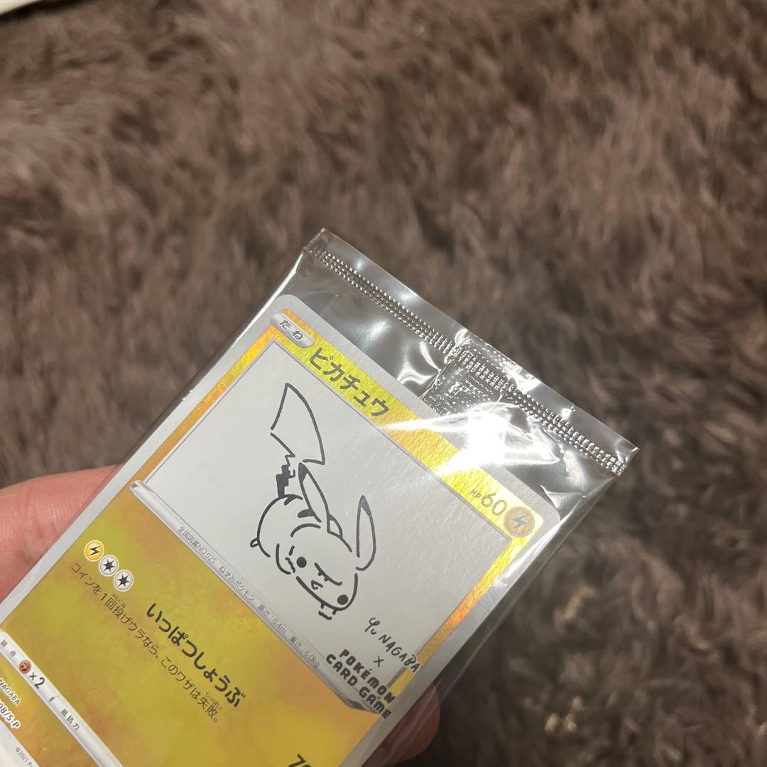 ポケモンカード nagaba 長場雄 ピカチュウ プロモ未開封