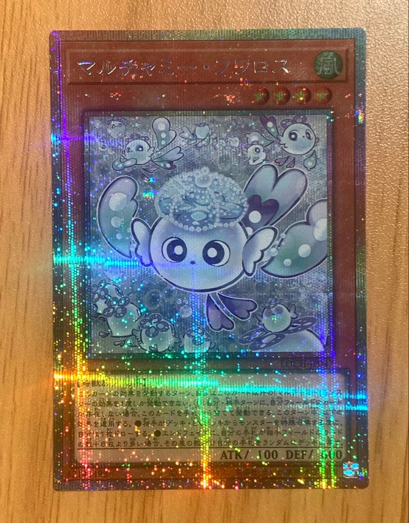 遊戯王　マルチャミー・フワロス プルリア　ニャルス　まとめ売り　プリズマ