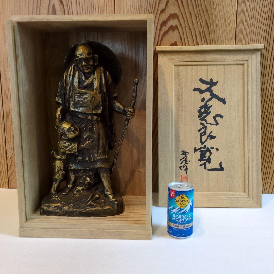 北村 西望 大慈良寛　ブロンズ像 没後150年特別制作 『定価』360000円