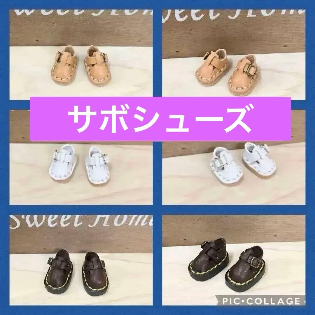 オビツ11 ねんどろいどどーる ピコドー9 イーマリー cocoriang 靴