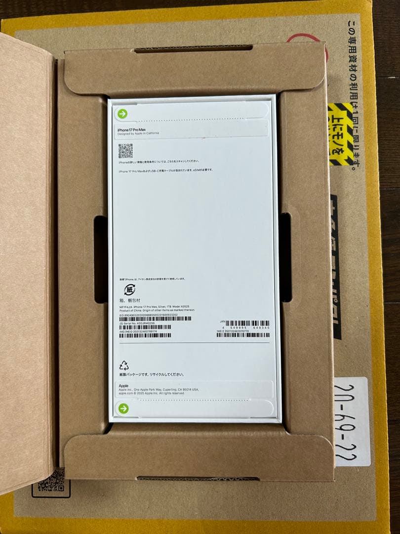 スマートフォン本体 iPhone 17 Pro Max 1T Silver