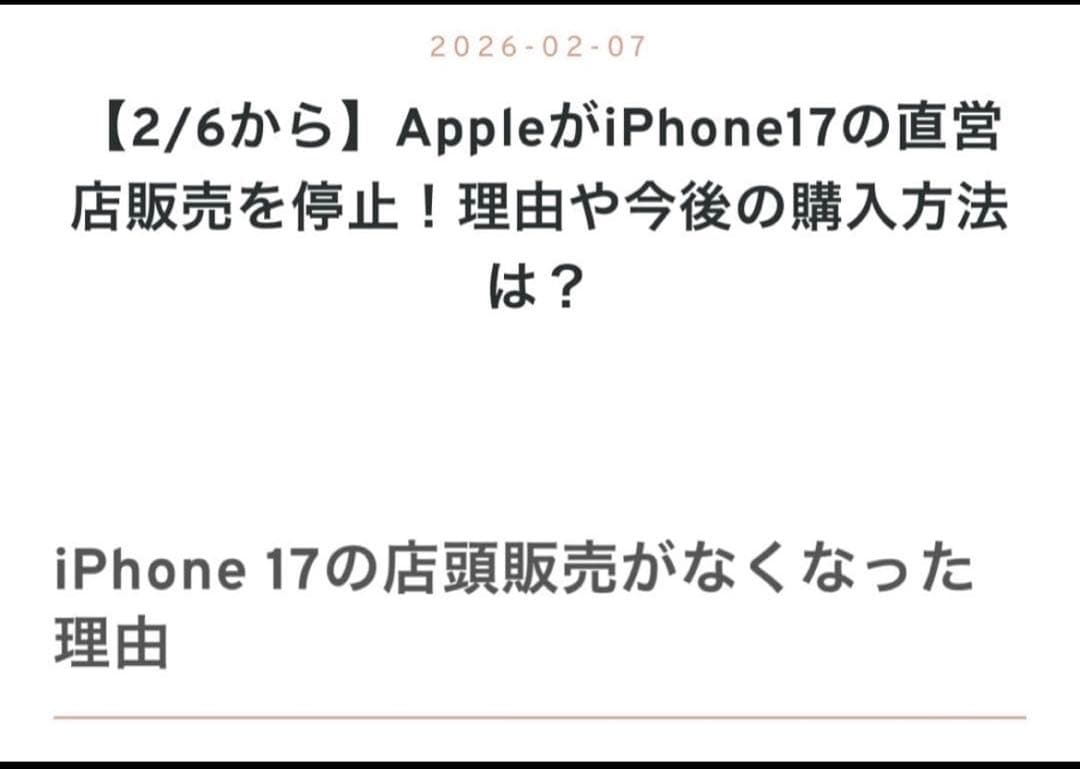 スマートフォン本体 iPhone 17 Pro Max 1T Silver