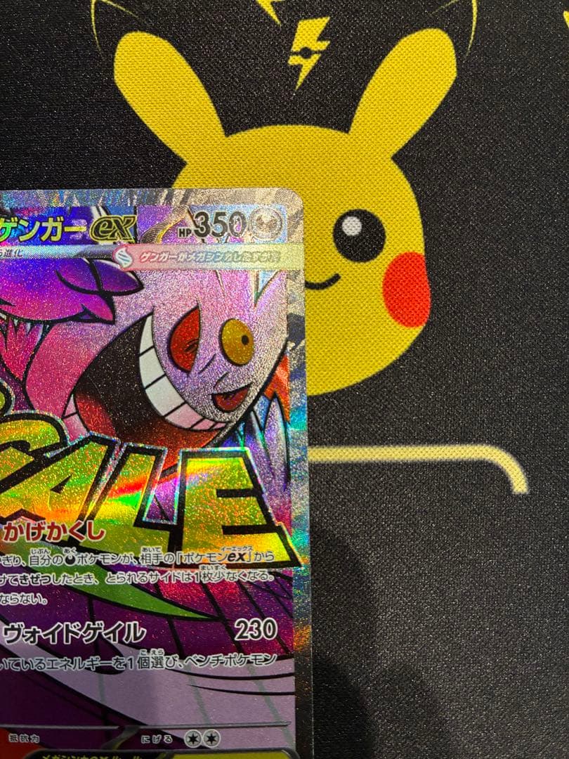 美品　メガゲンガーex MA MEGA ハイクラスパック 中国語エラー