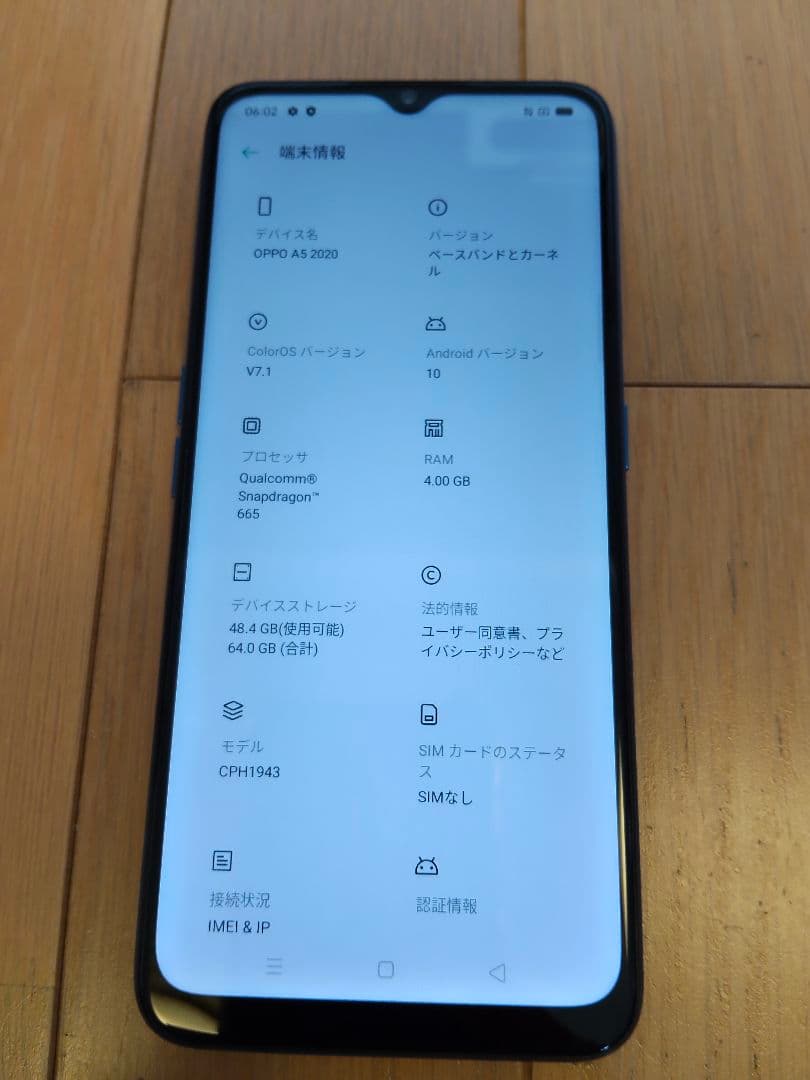 OPPO A5 2020 CPH1943 64GB SIMフリー