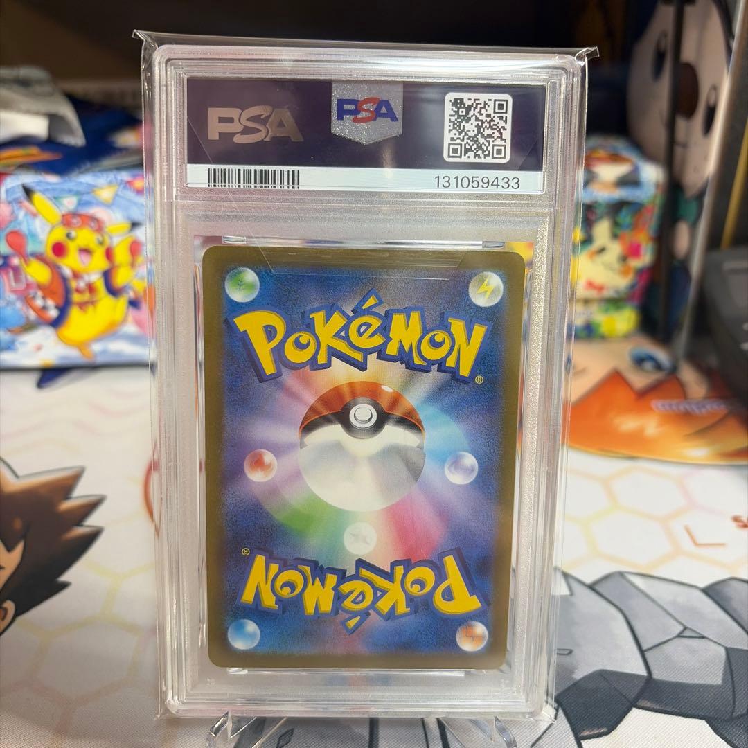 ライチュウ　AR PSA10