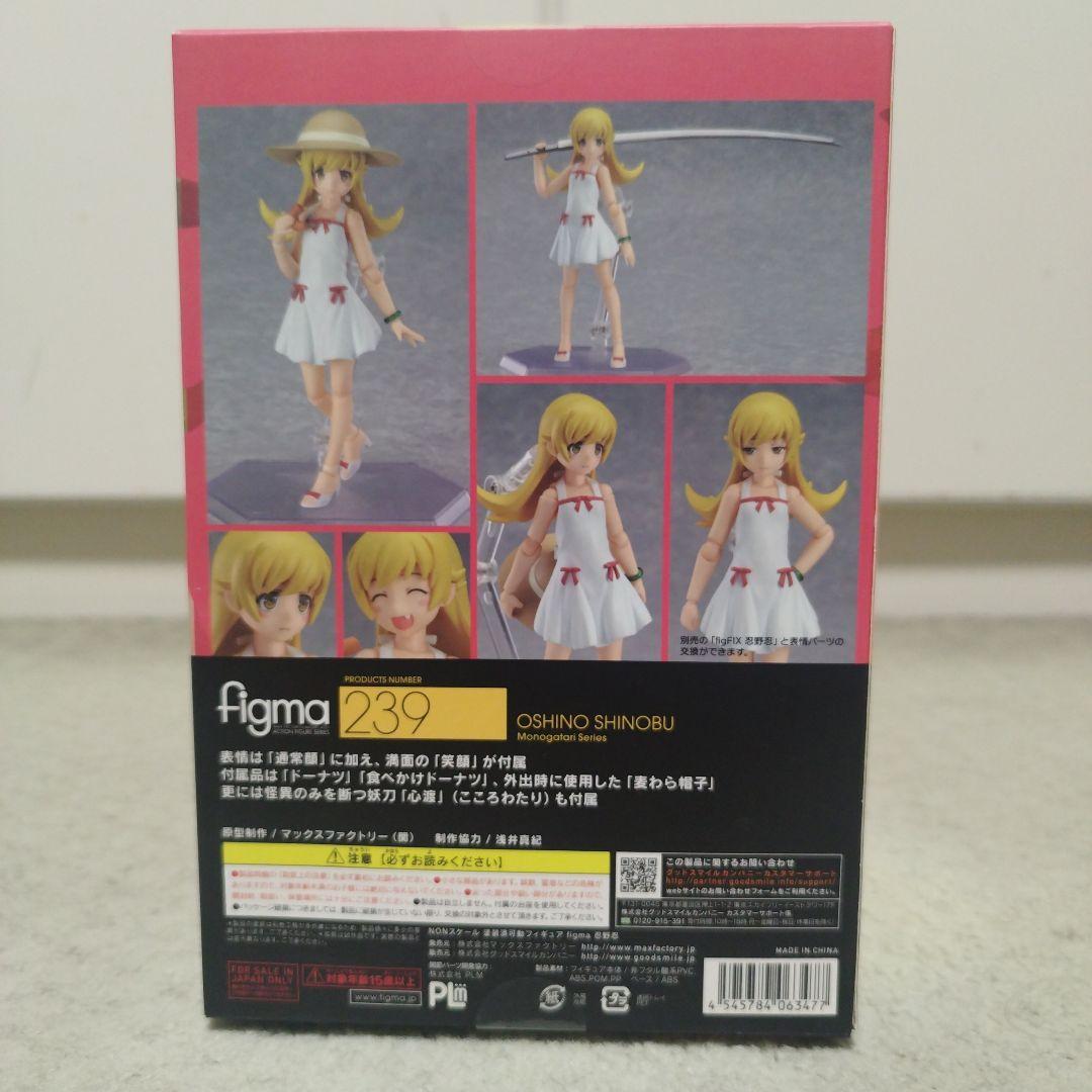 figma 偽物語 忍野忍