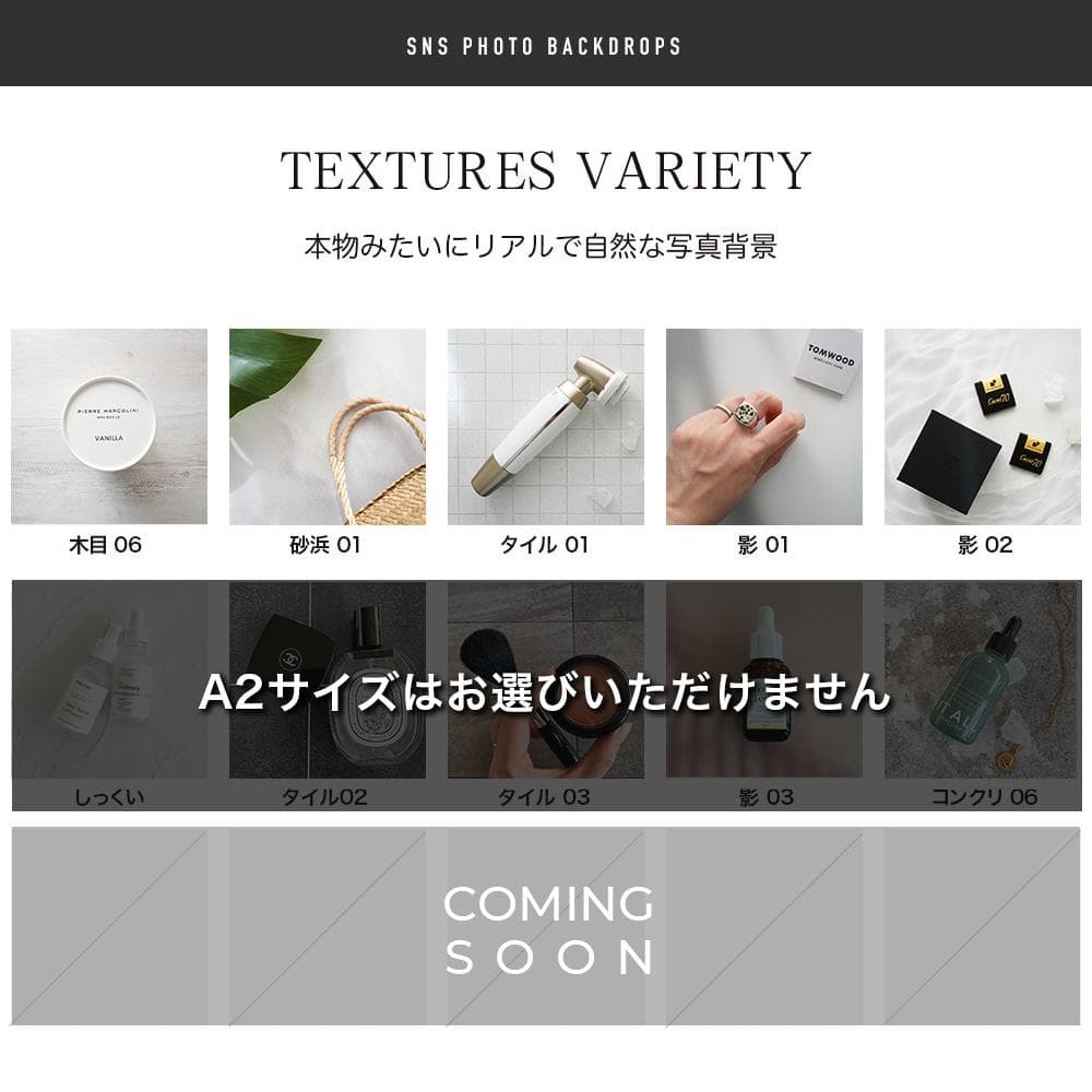 【撮影背景シート】A2 選べる9枚セット by CheeseGENIC