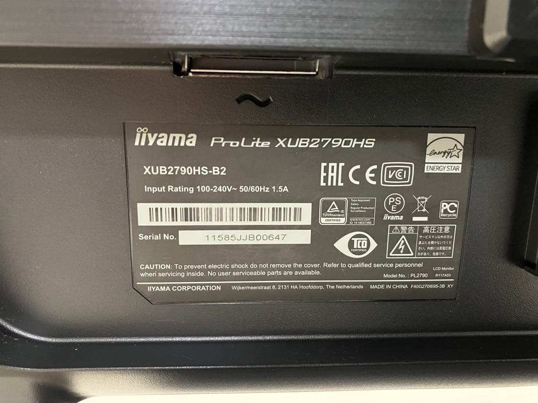 27インチ　液晶ディスプレイ・PCモニタiiyama