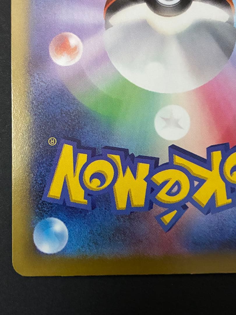 ポケカ　メガサーナイトex SAR