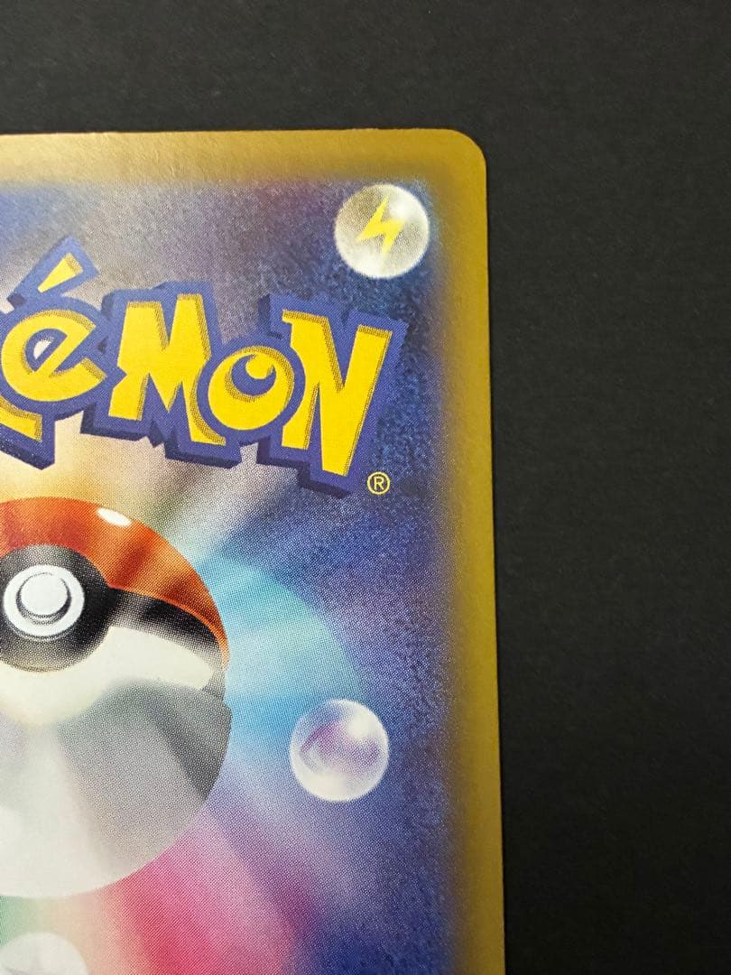 ポケカ　メガサーナイトex SAR