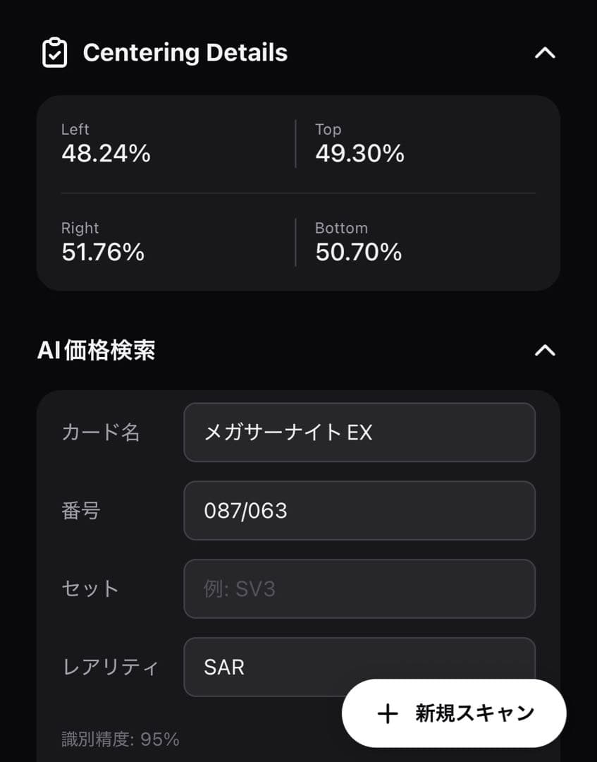 ポケカ　メガサーナイトex SAR