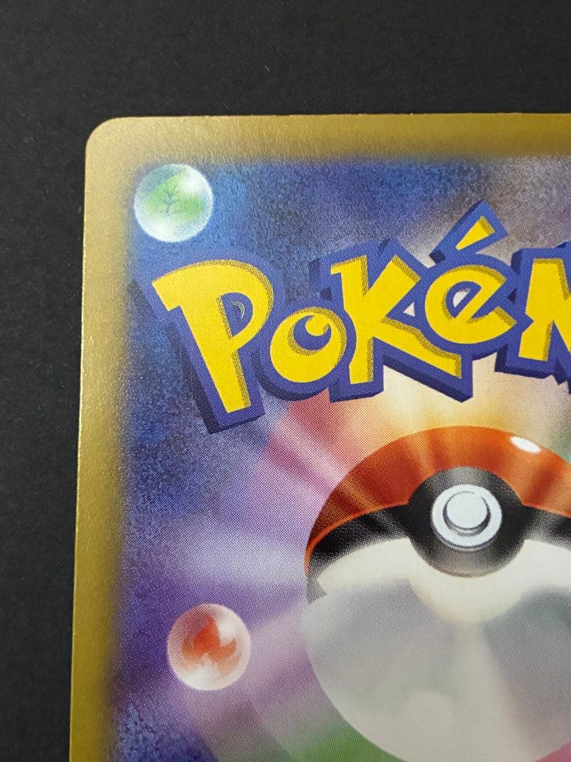 ポケカ　メガサーナイトex SAR