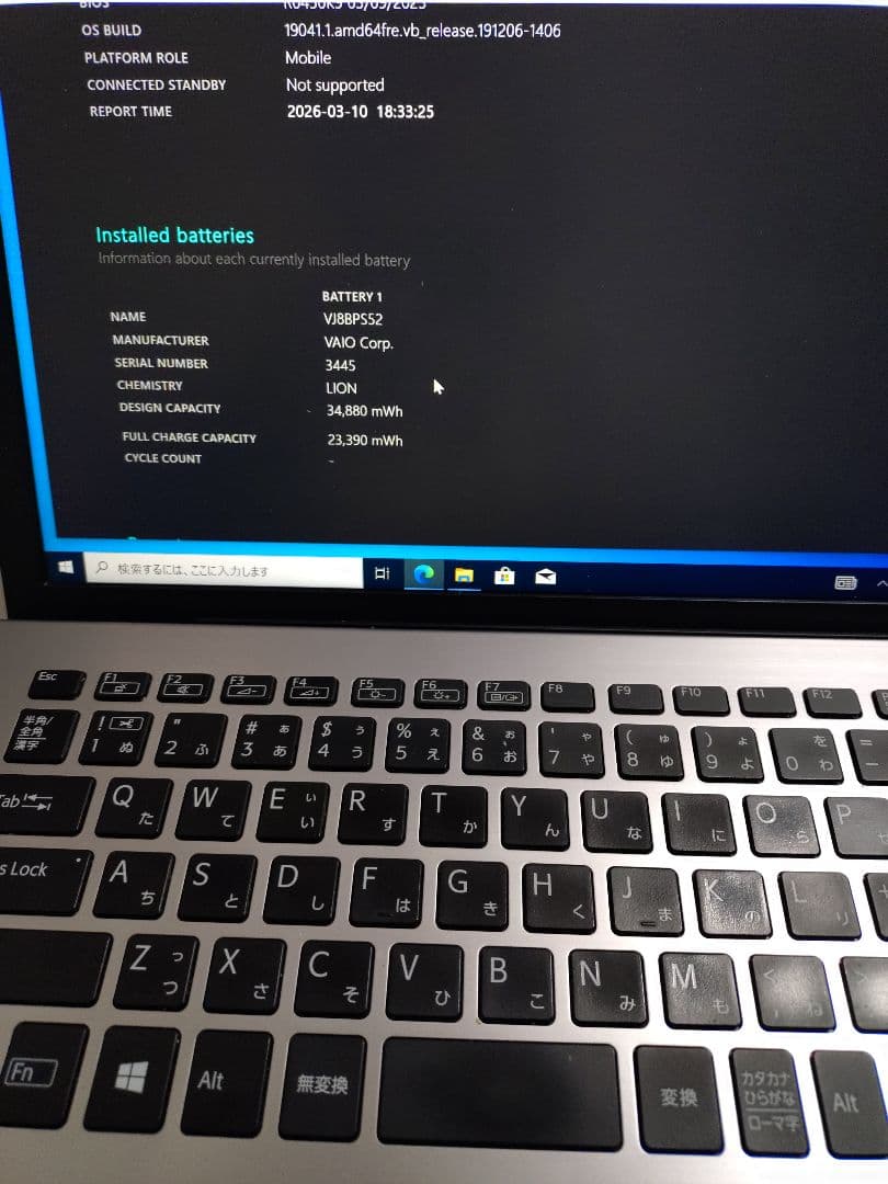 VAIO ノートPC Intel Core i7 7th Gen