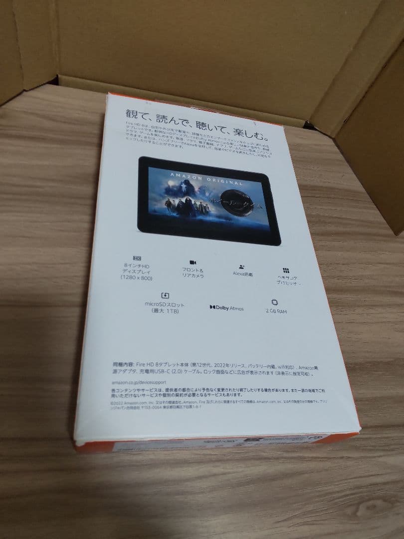 Amazon Fire HD 8　ルー