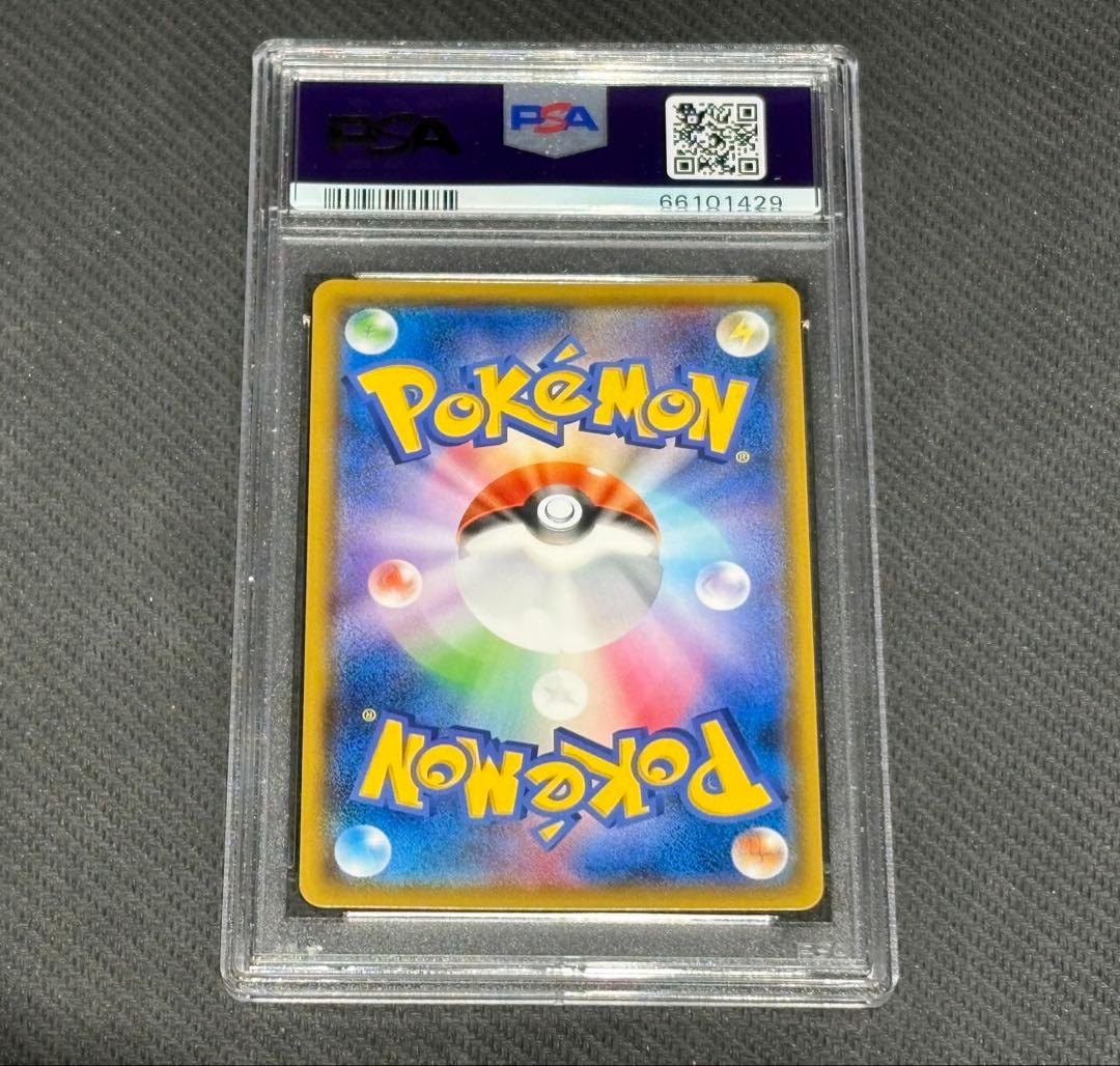 【PSA10】ウルトラネクロズマ SM PROMO #236