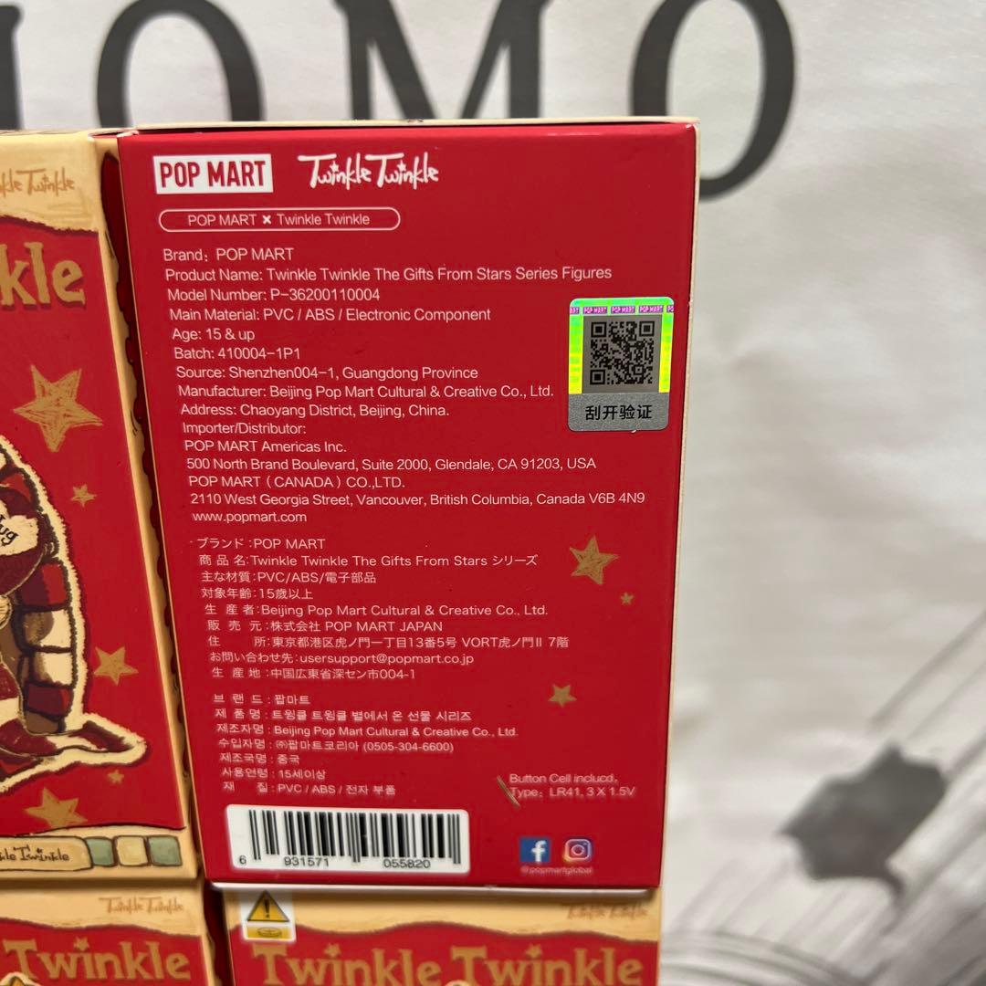 その他 Twinkle Twinkle The Gifts From Stars