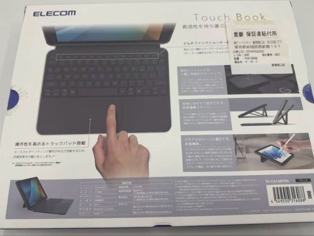 iPad キーボード