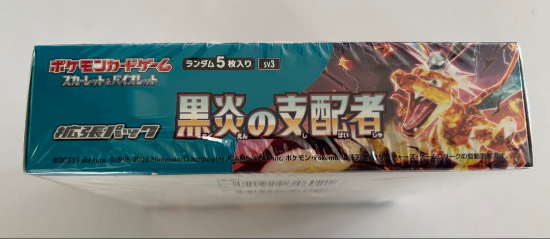 ポケモンカードゲーム 黒炎の支配者 box 未開封シュリンク付き