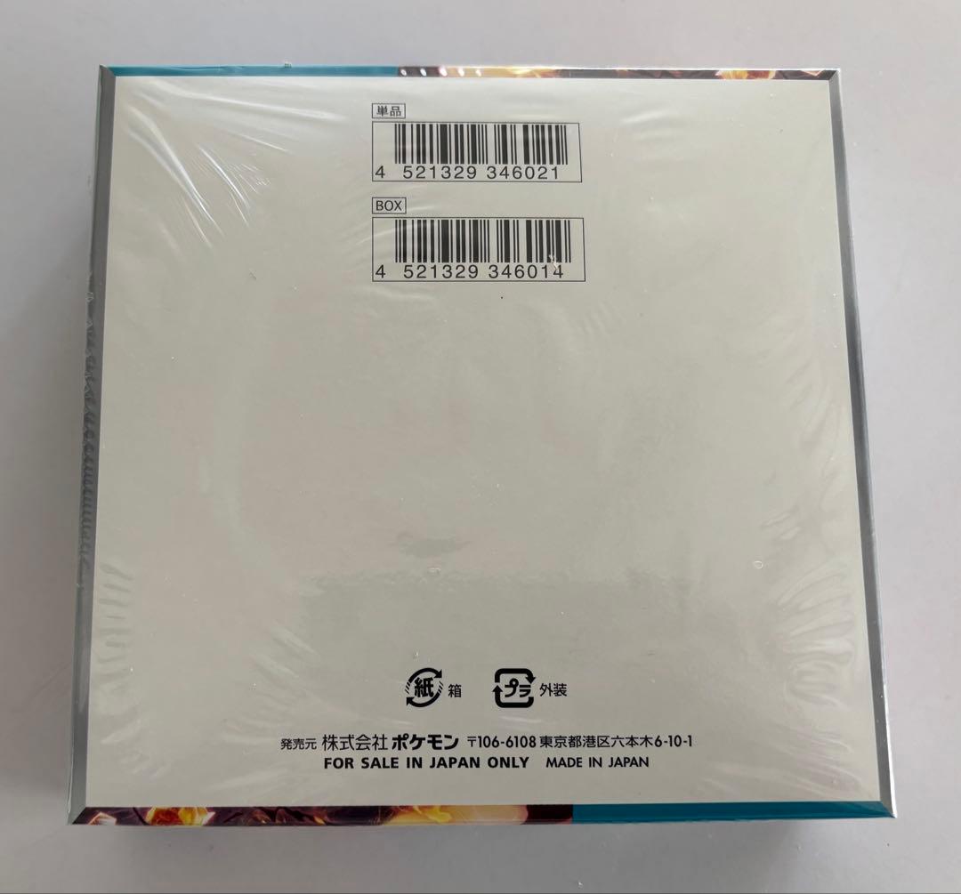ポケモンカードゲーム 黒炎の支配者 box 未開封シュリンク付き