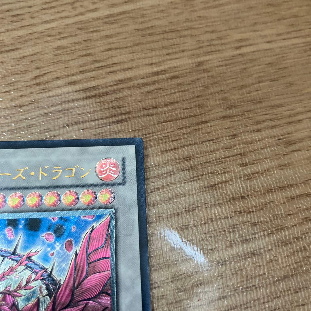 美品　遊戯王　ブラック・ローズ・ドラゴン　旧レリーフ　アルティメットレア
