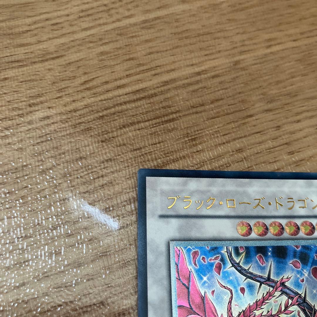 美品　遊戯王　ブラック・ローズ・ドラゴン　旧レリーフ　アルティメットレア