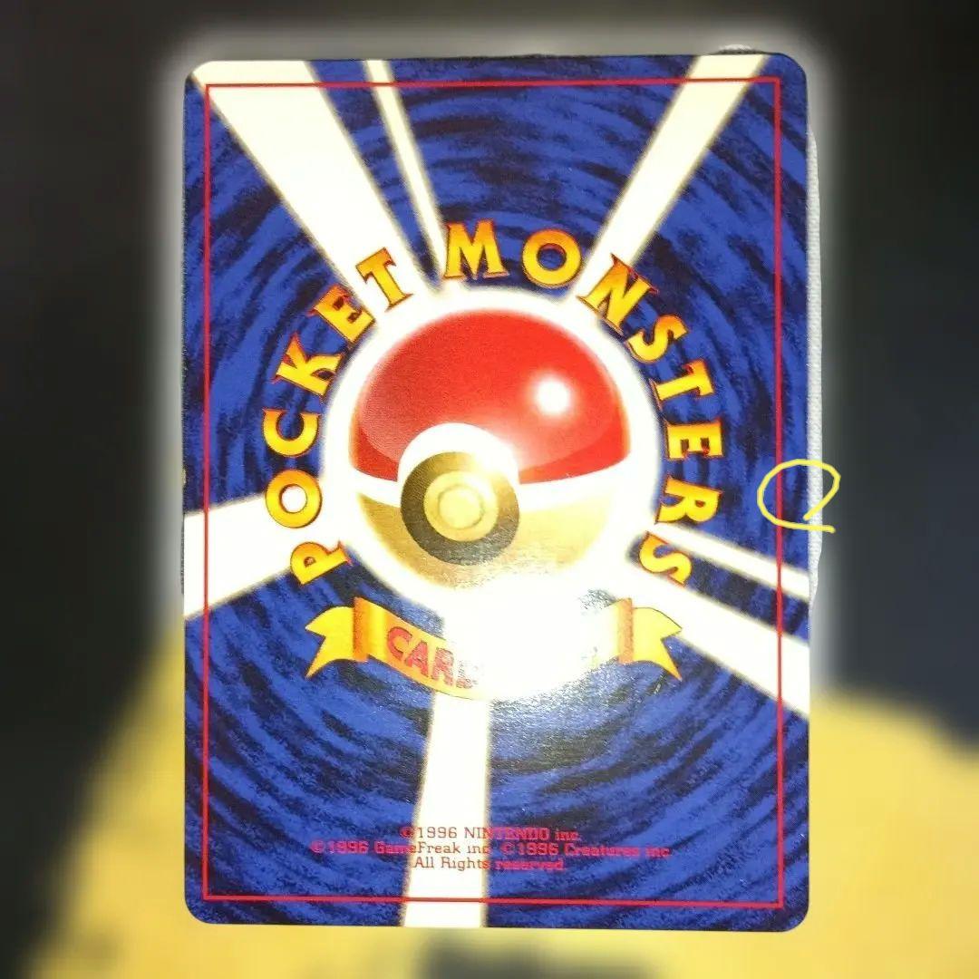 カツラのウインディ 旧裏 弱全面ホロ 希少