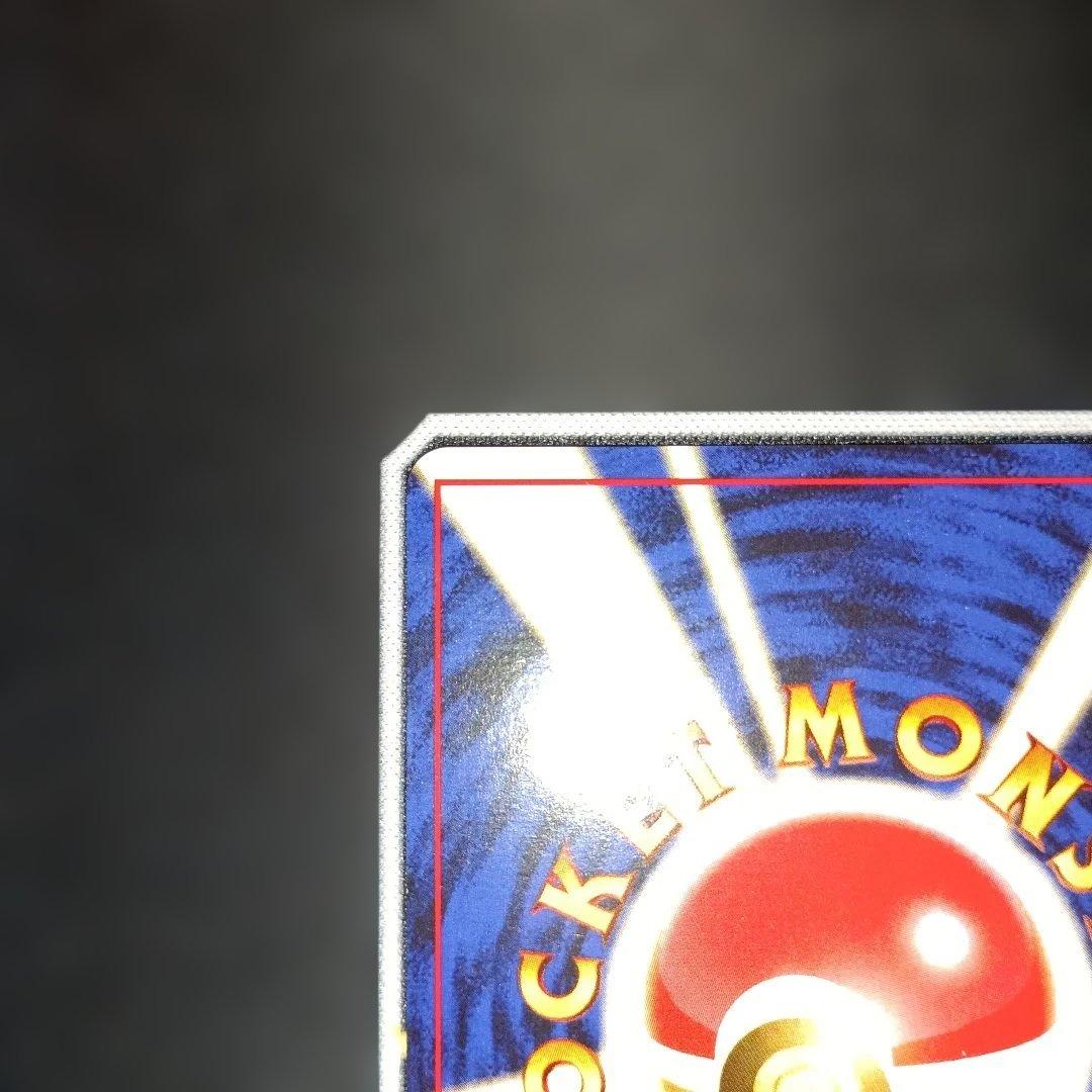 カツラのウインディ 旧裏 弱全面ホロ 希少