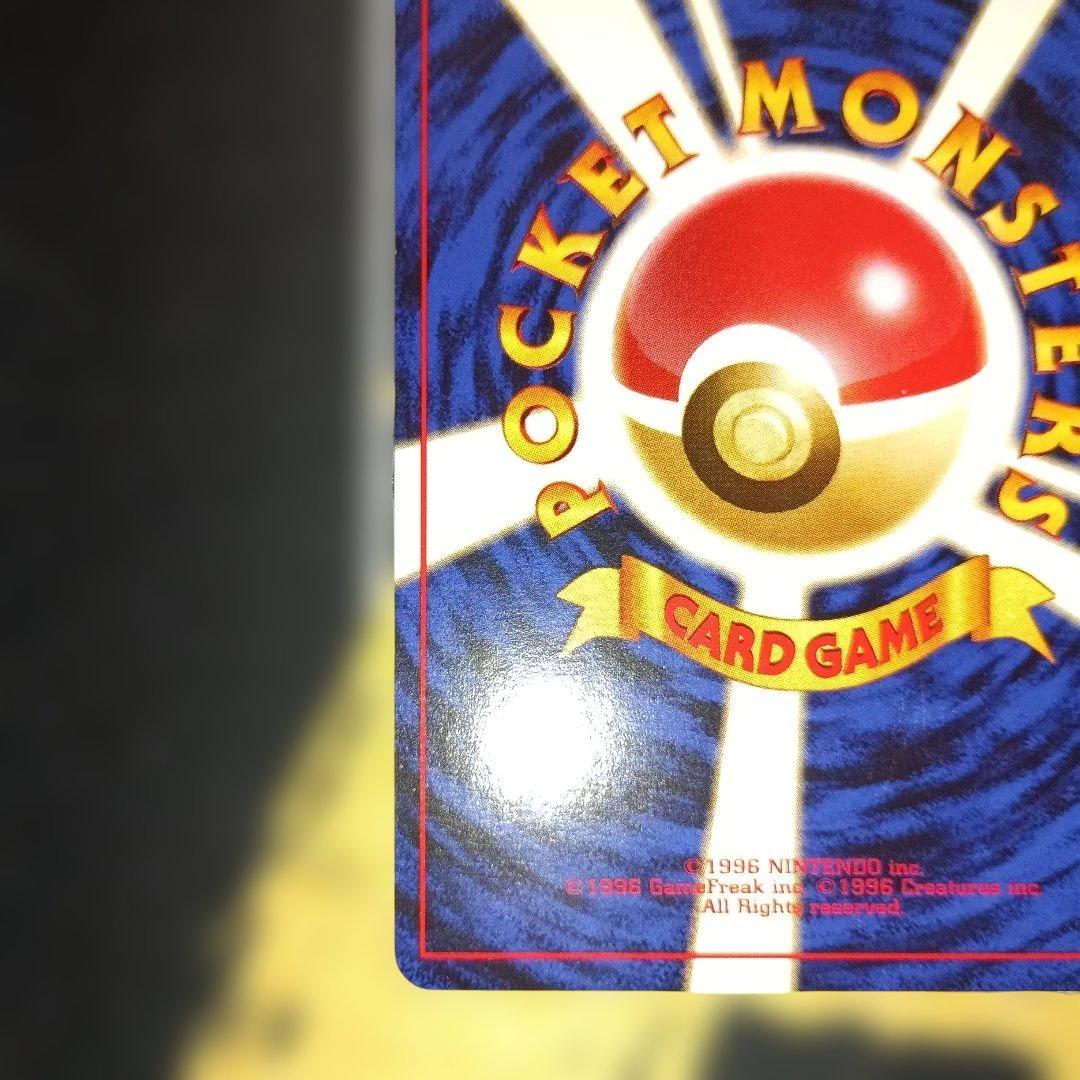 カツラのウインディ 旧裏 弱全面ホロ 希少