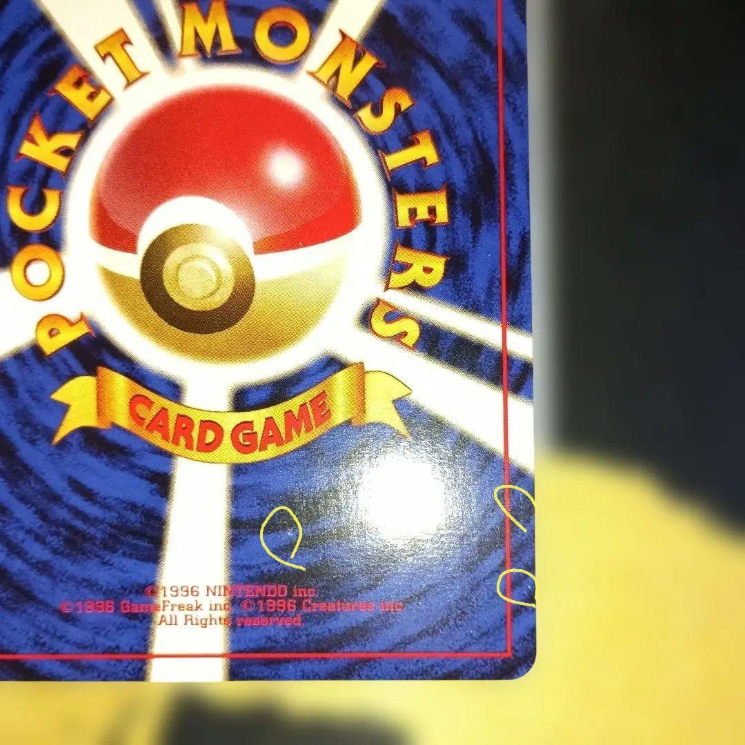 カツラのウインディ 旧裏 弱全面ホロ 希少