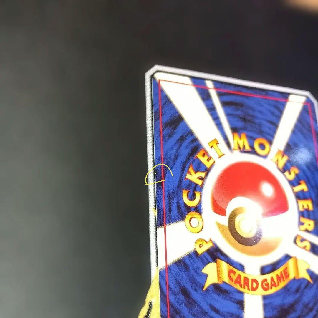 カツラのウインディ 旧裏 弱全面ホロ 希少