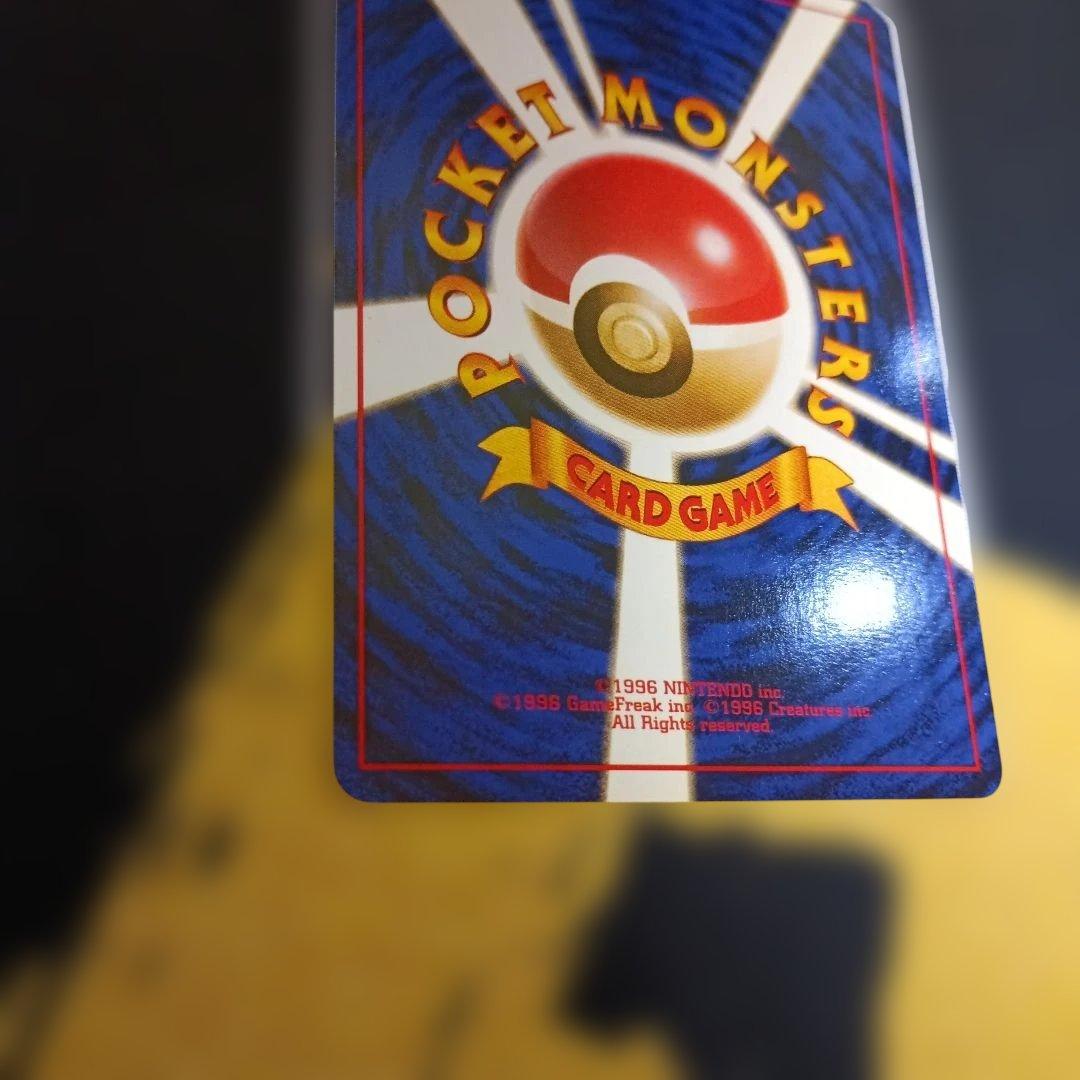 カツラのウインディ 旧裏 弱全面ホロ 希少