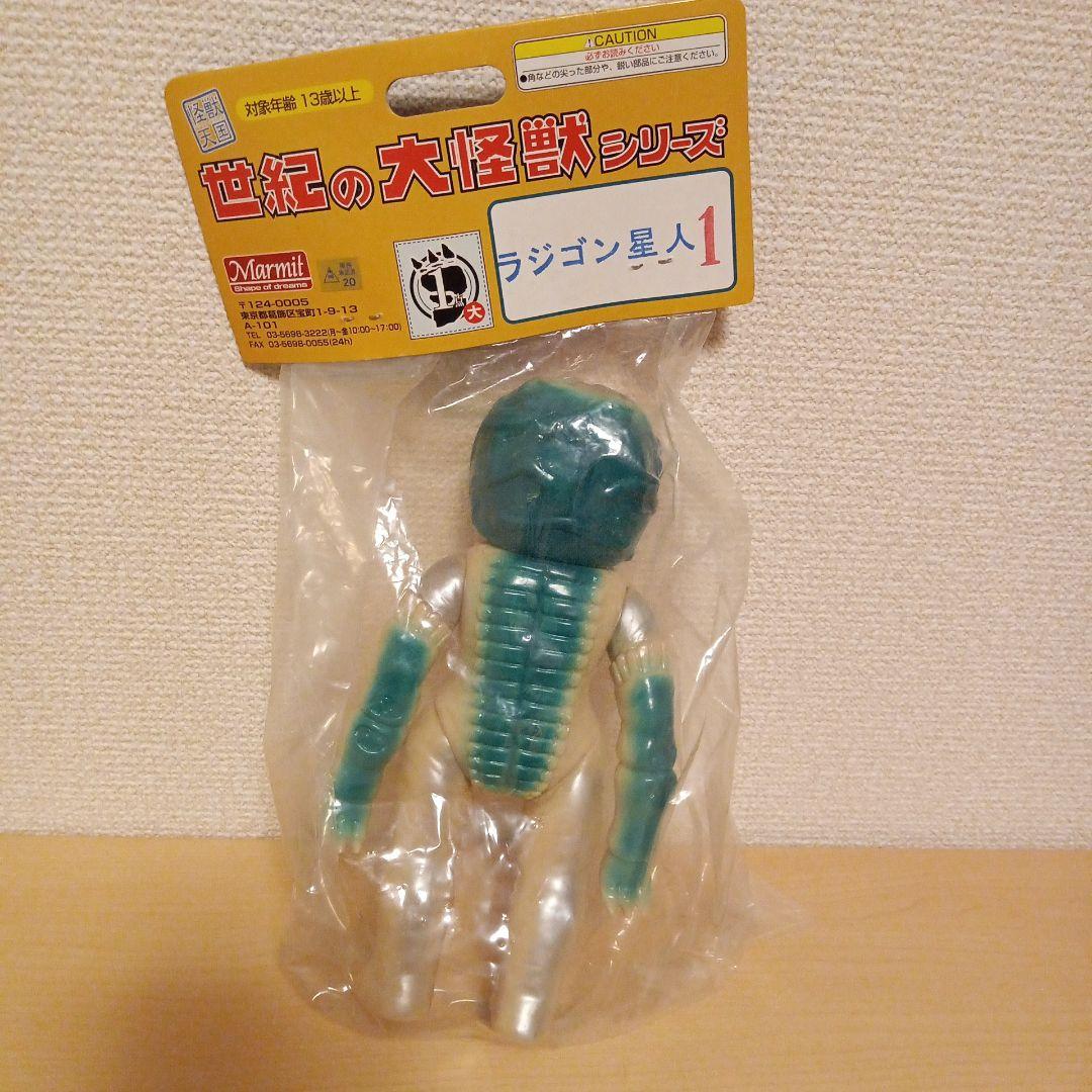 キャプテンウルトラ　世紀の大怪獣シリーズ　ラジゴン星人　ソフビ　フィギュア