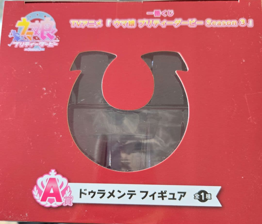 ウマ娘 プリティーダービー ドゥラメンテ　ナイスネイチャ　フィギュア　一番くじ
