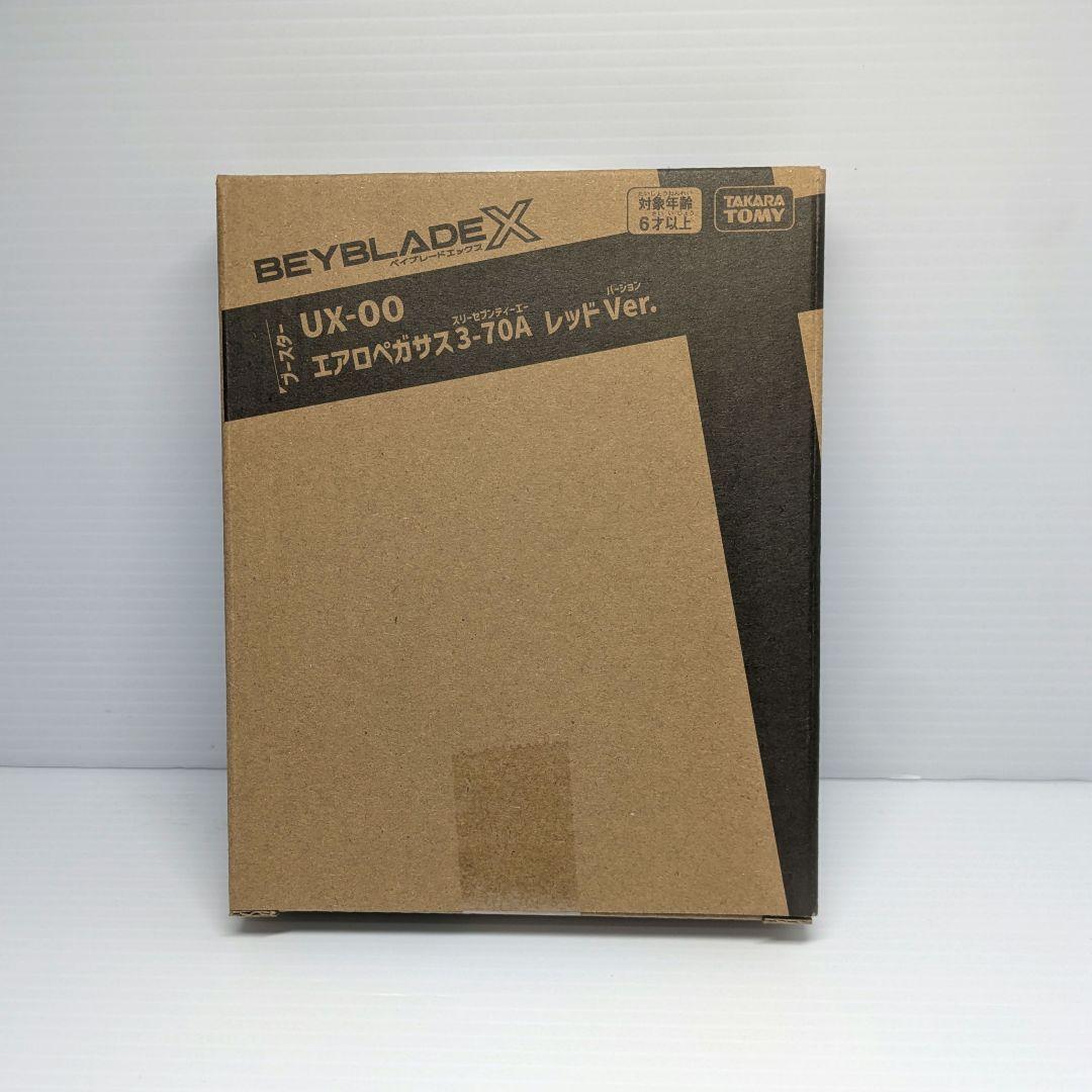 ベイブレードX　エアロペガサス3-70A　ベイコード付き　出品No.1576