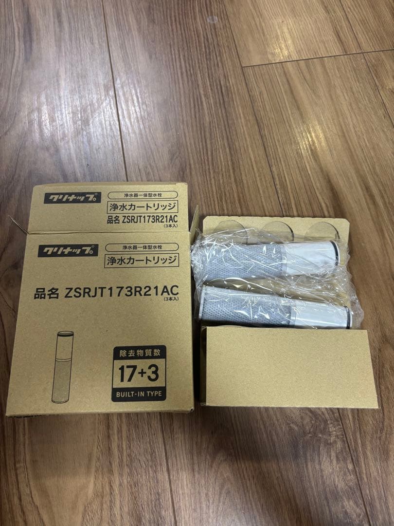 浄水器カートリッジZSRJT173R21AC（2本セット）