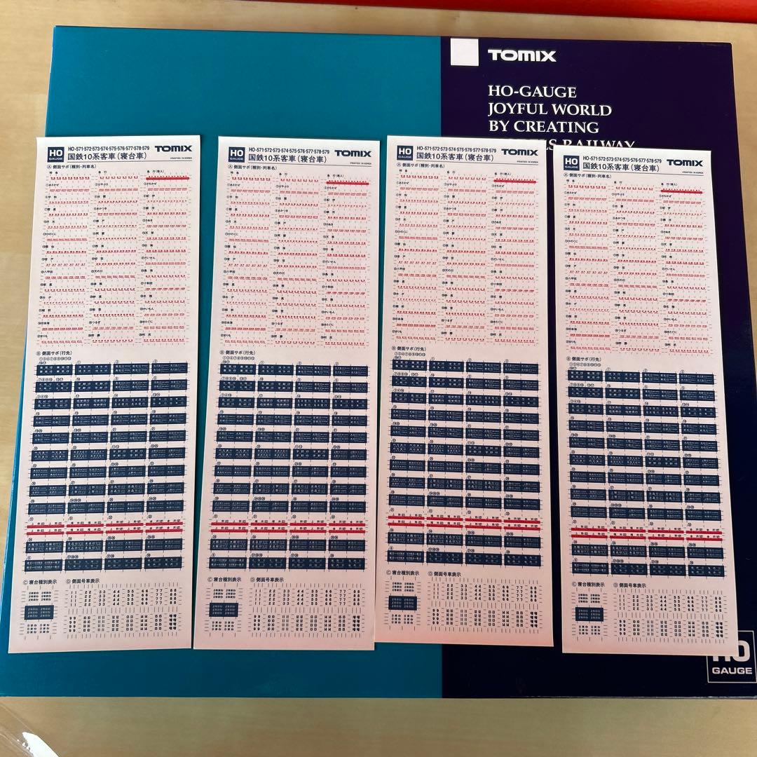 Nゲージ　国鉄10系寝台客車(茶色)セット