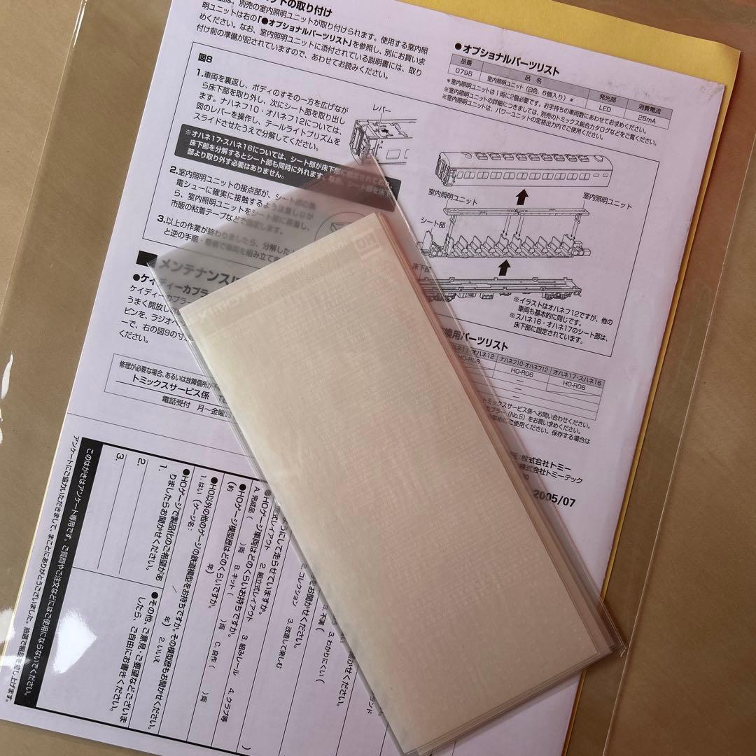 Nゲージ　国鉄10系寝台客車(茶色)セット